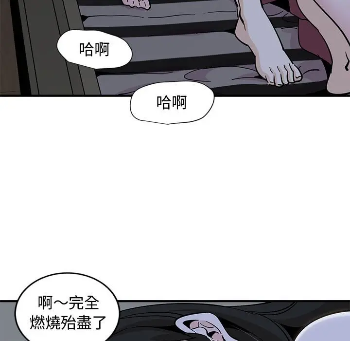 漫画《恋爱工厂》第12话第120张图