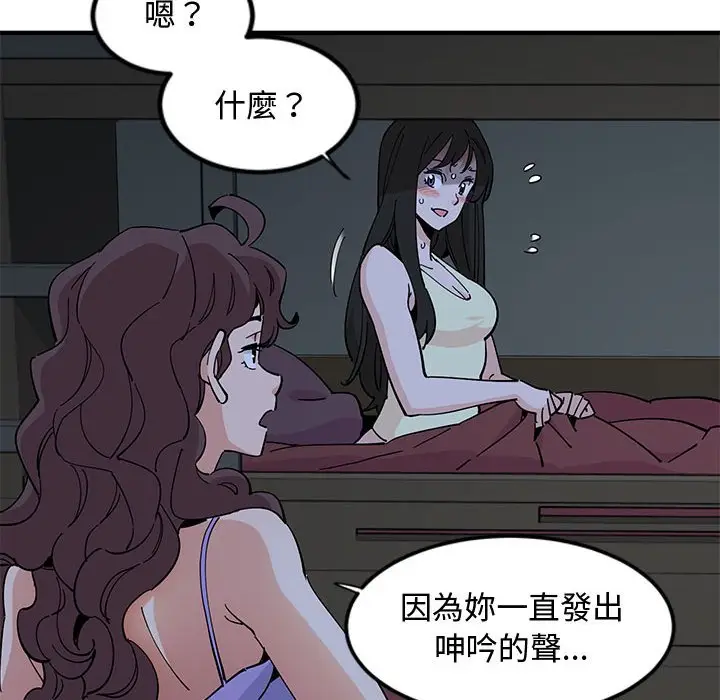 漫画《恋爱工厂》第12话第13张图