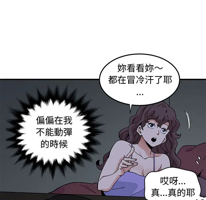 漫画《恋爱工厂》第12话第16张图