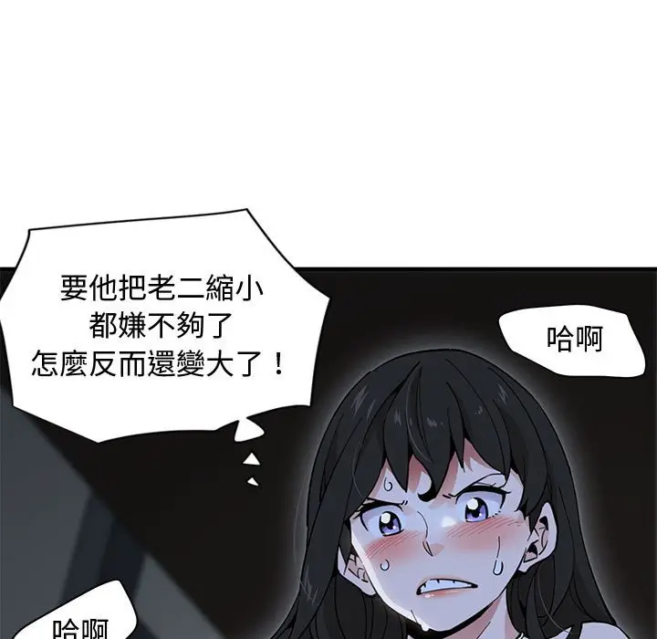 漫画《恋爱工厂》第12话第23张图