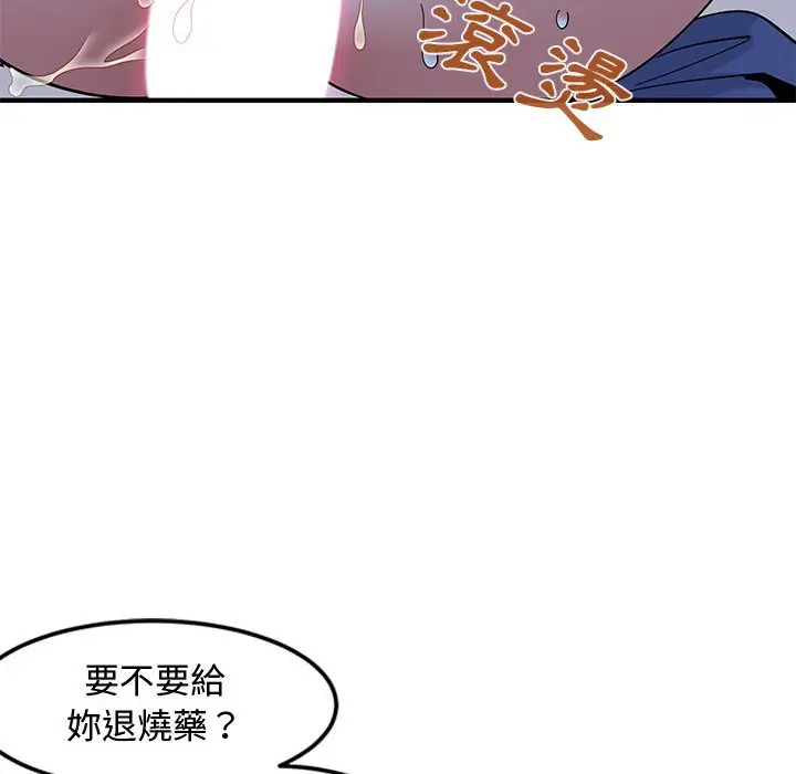 漫画《恋爱工厂》第12话第25张图