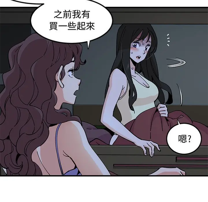 漫画《恋爱工厂》第12话第26张图