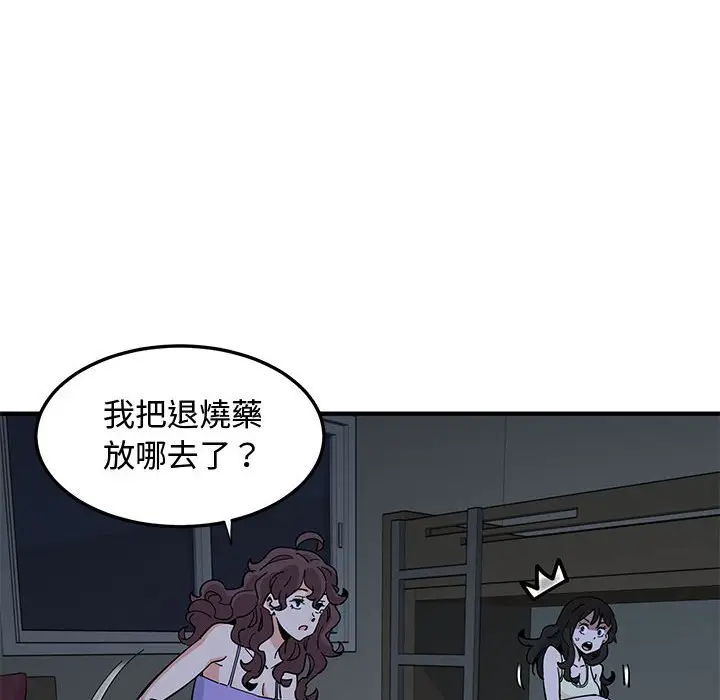 漫画《恋爱工厂》第12话第27张图
