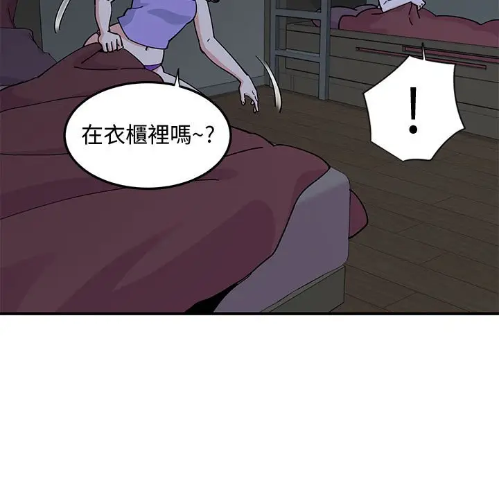 漫画《恋爱工厂》第12话第28张图