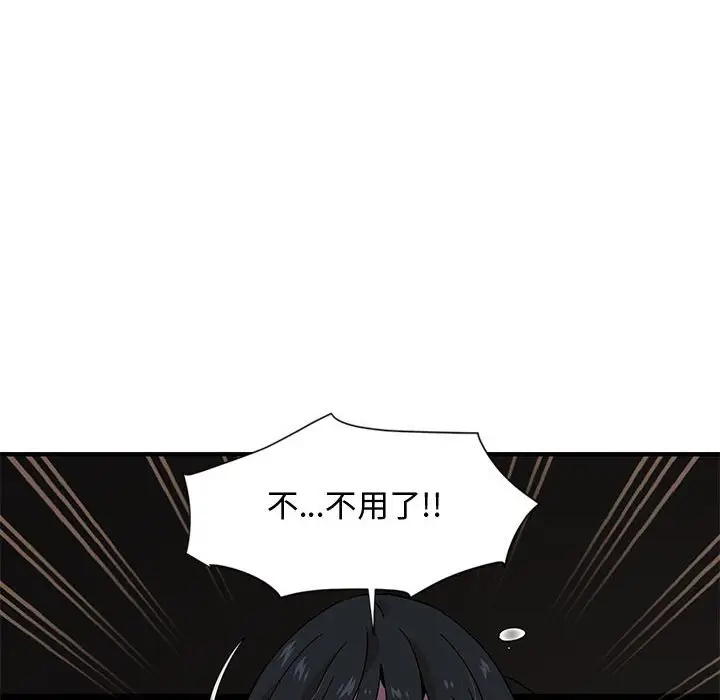 漫画《恋爱工厂》第12话第29张图