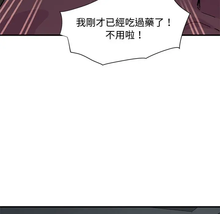 漫画《恋爱工厂》第12话第31张图