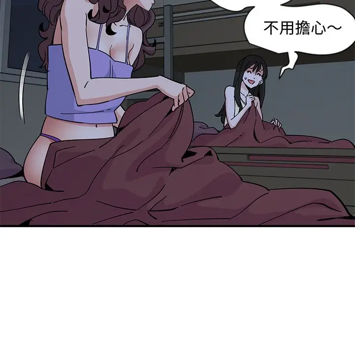 漫画《恋爱工厂》第12话第35张图