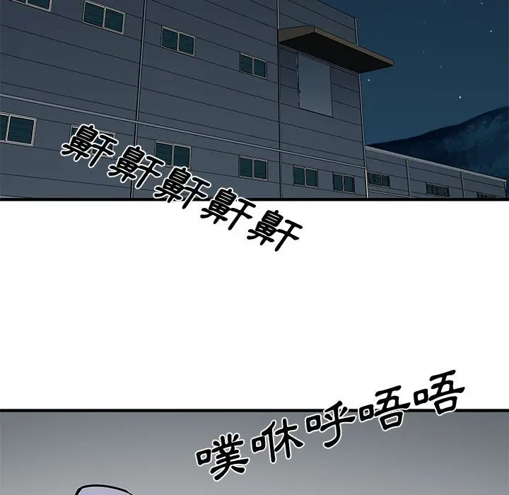 漫画《恋爱工厂》第12话第40张图