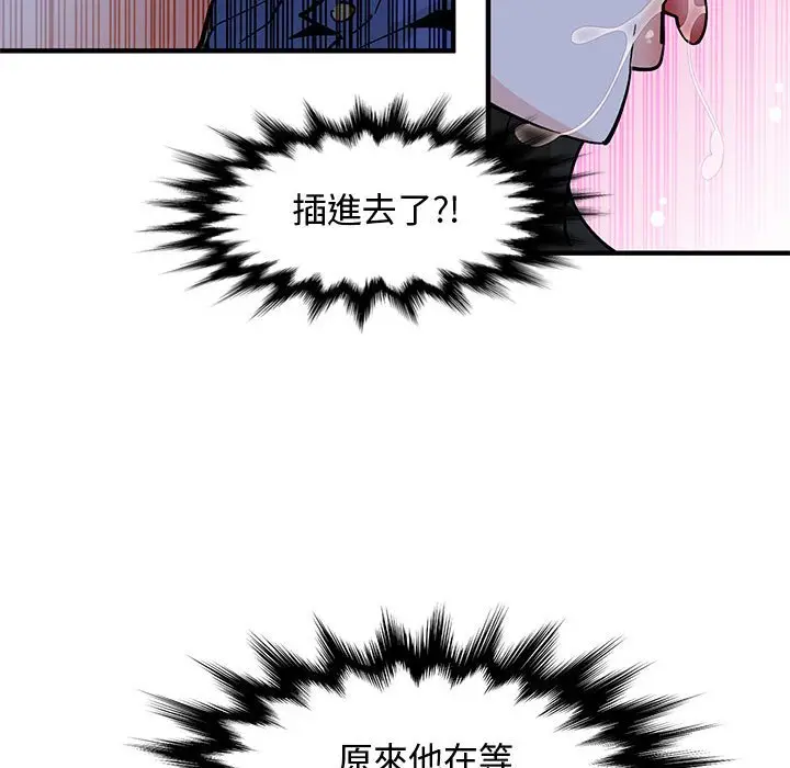 漫画《恋爱工厂》第12话第58张图