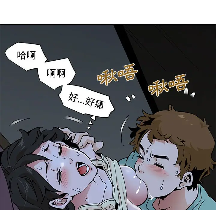 漫画《恋爱工厂》第12话第65张图