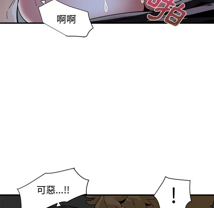 漫画《恋爱工厂》第12话第68张图