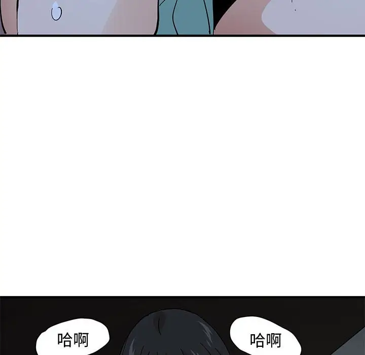 漫画《恋爱工厂》第12话第76张图