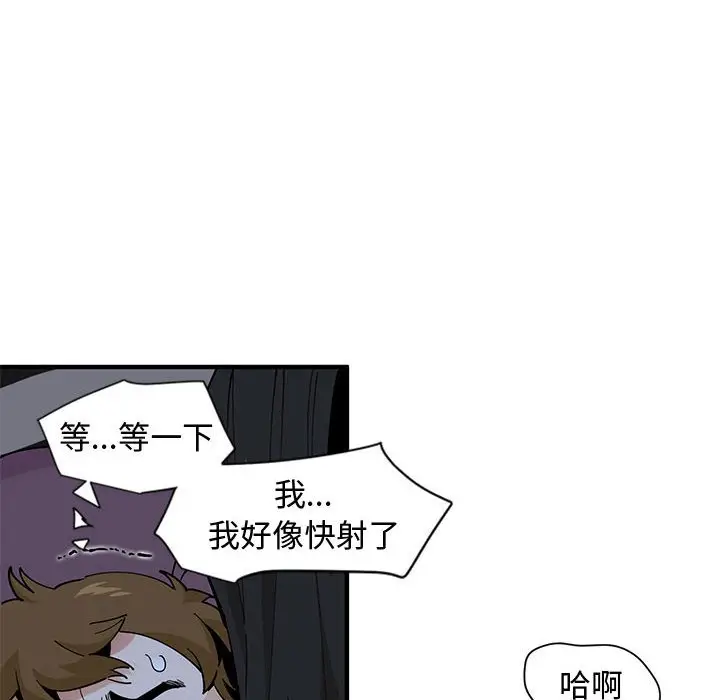 漫画《恋爱工厂》第12话第92张图