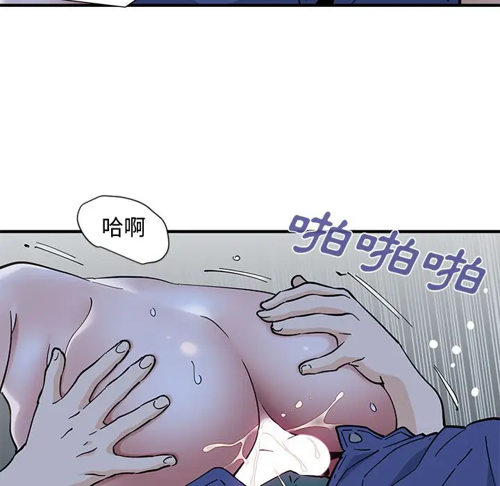 漫画《恋爱工厂》第12话第99张图