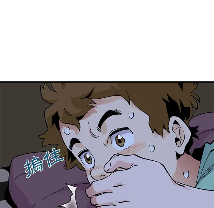 漫画《恋爱工厂》第13话第10张图