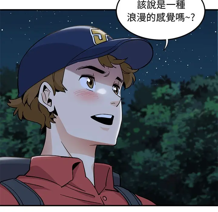漫画《恋爱工厂》第13话第106张图