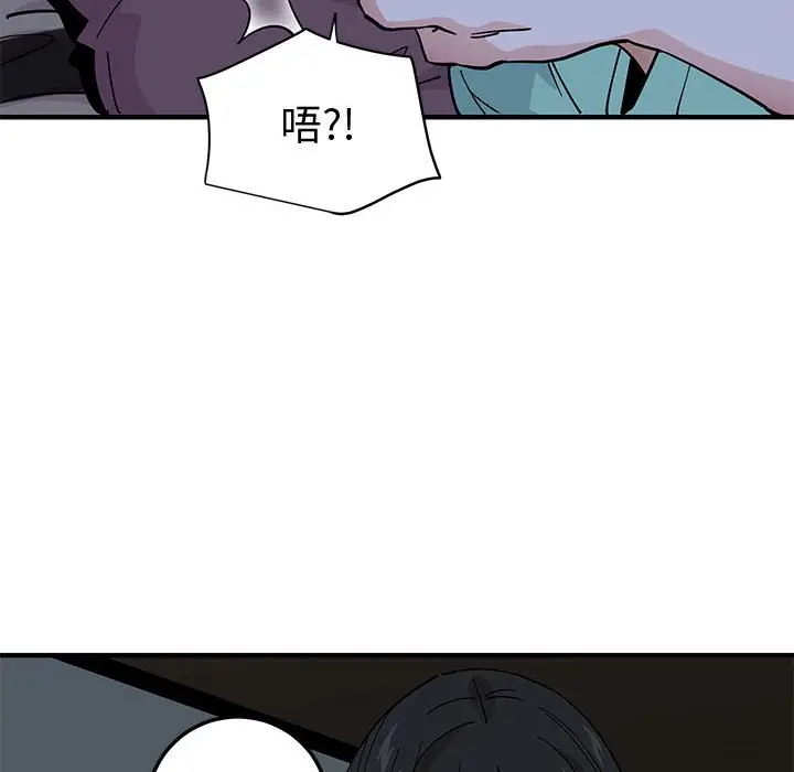 漫画《恋爱工厂》第13话第11张图