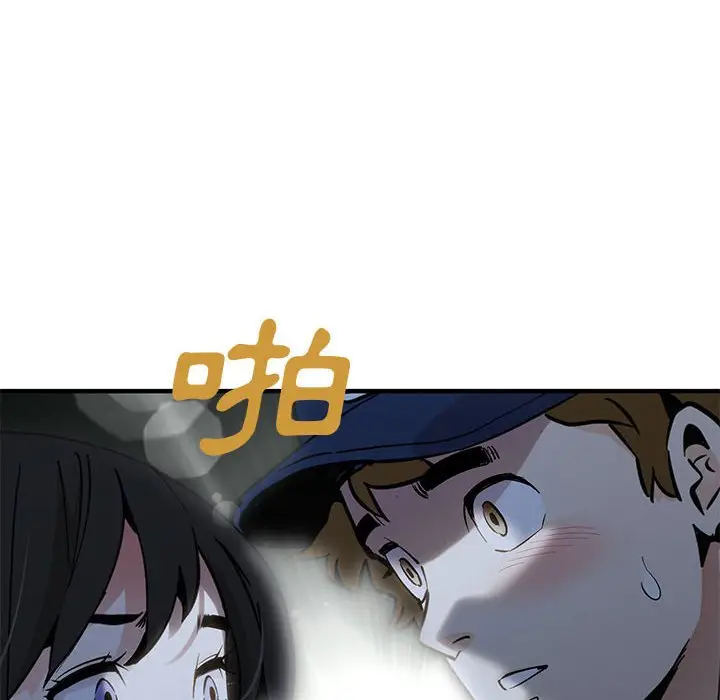 漫画《恋爱工厂》第13话第112张图