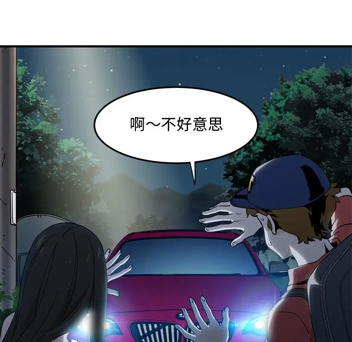 漫画《恋爱工厂》第13话第114张图