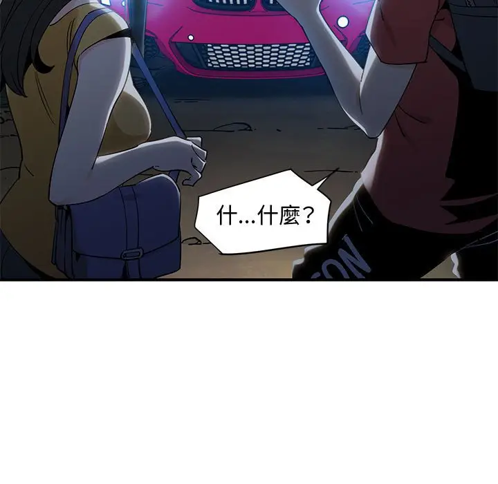 漫画《恋爱工厂》第13话第115张图