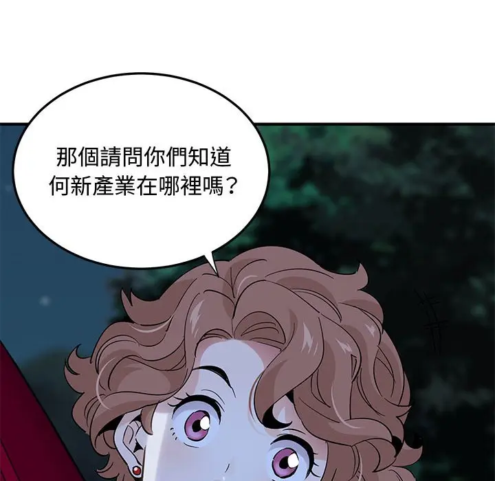漫画《恋爱工厂》第13话第116张图