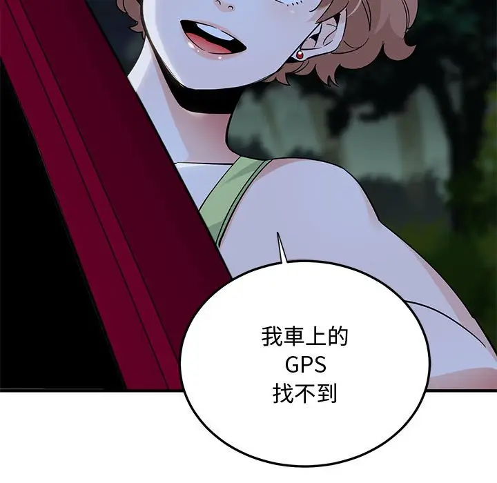 漫画《恋爱工厂》第13话第117张图