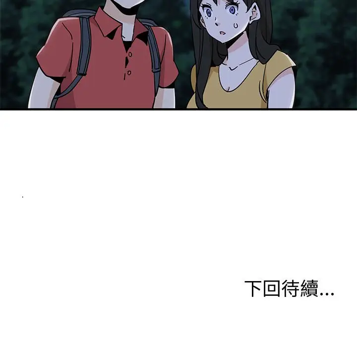漫画《恋爱工厂》第13话第119张图