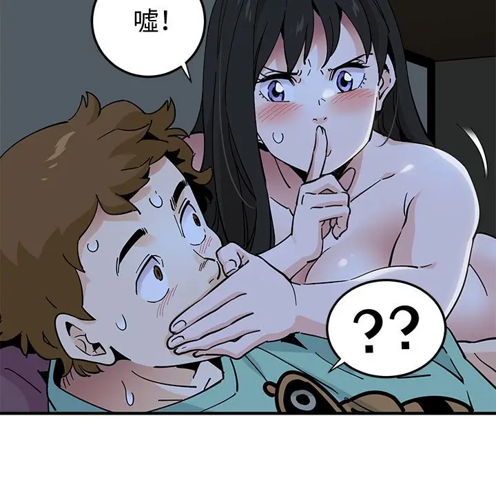 漫画《恋爱工厂》第13话第12张图