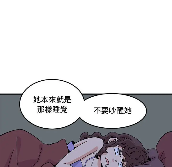 漫画《恋爱工厂》第13话第13张图