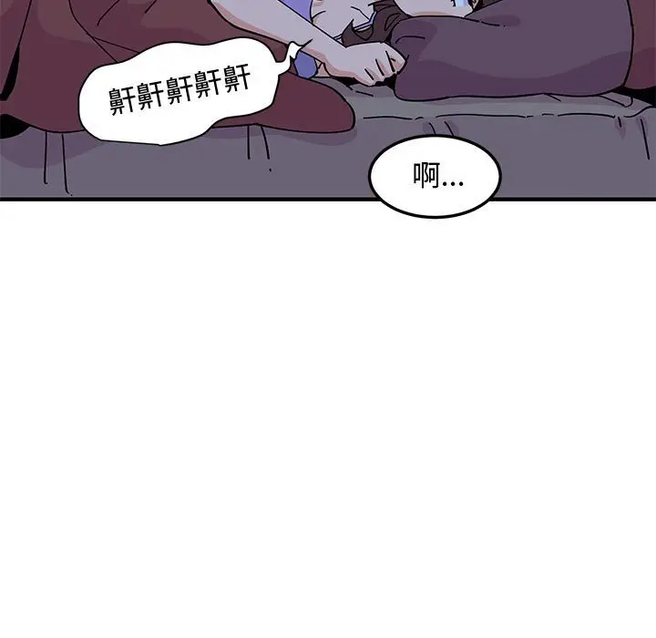 漫画《恋爱工厂》第13话第14张图