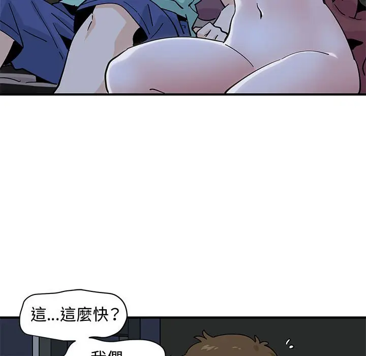 漫画《恋爱工厂》第13话第16张图