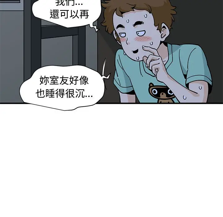 漫画《恋爱工厂》第13话第17张图