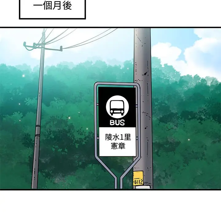 漫画《恋爱工厂》第13话第26张图