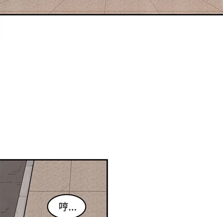 漫画《恋爱工厂》第13话第37张图