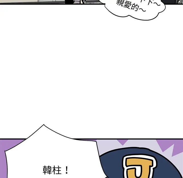 漫画《恋爱工厂》第13话第43张图