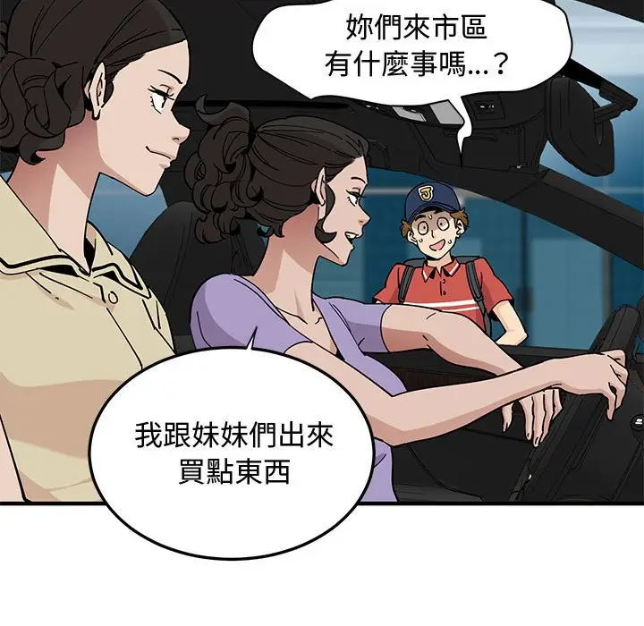 漫画《恋爱工厂》第13话第48张图