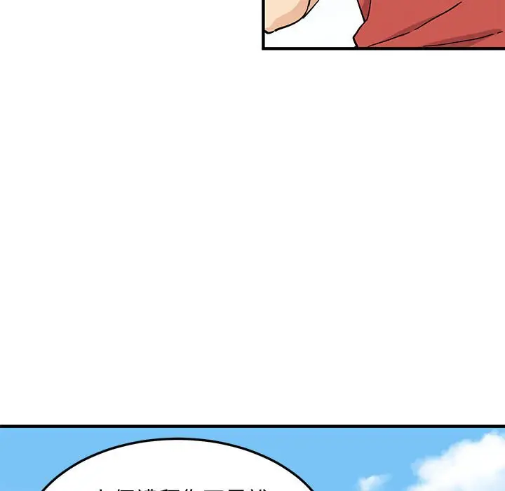 漫画《恋爱工厂》第13话第51张图