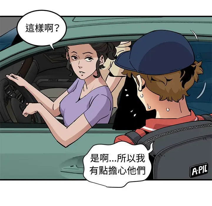 漫画《恋爱工厂》第13话第55张图