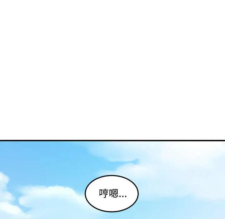 漫画《恋爱工厂》第13话第56张图