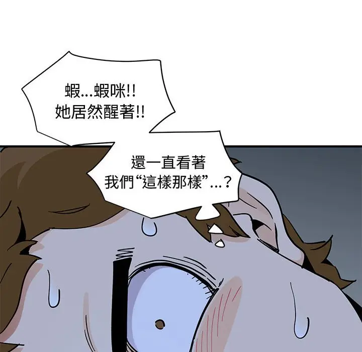 漫画《恋爱工厂》第13话第6张图