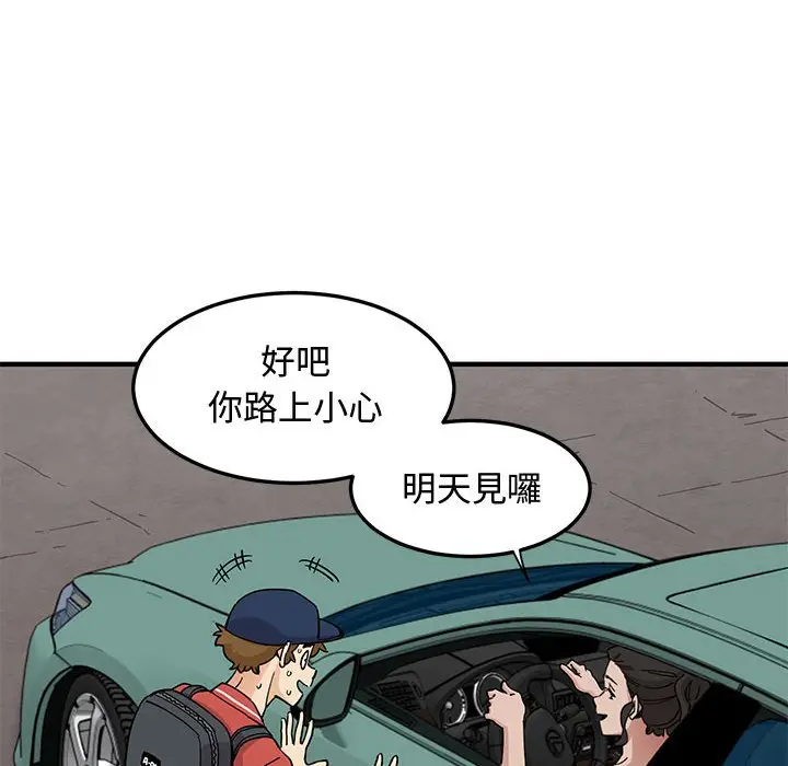 漫画《恋爱工厂》第13话第60张图