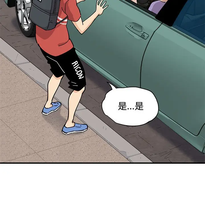 漫画《恋爱工厂》第13话第61张图