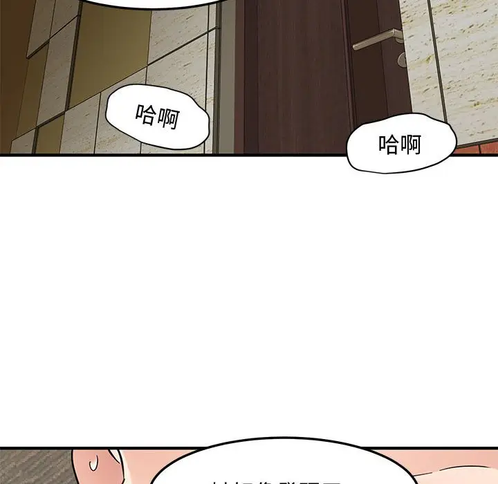 漫画《恋爱工厂》第13话第66张图