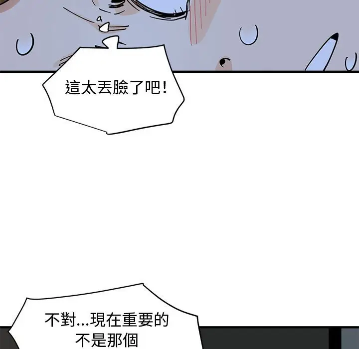 漫画《恋爱工厂》第13话第7张图