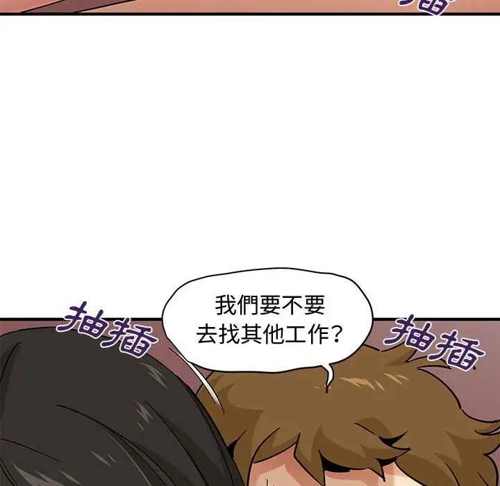 漫画《恋爱工厂》第13话第73张图