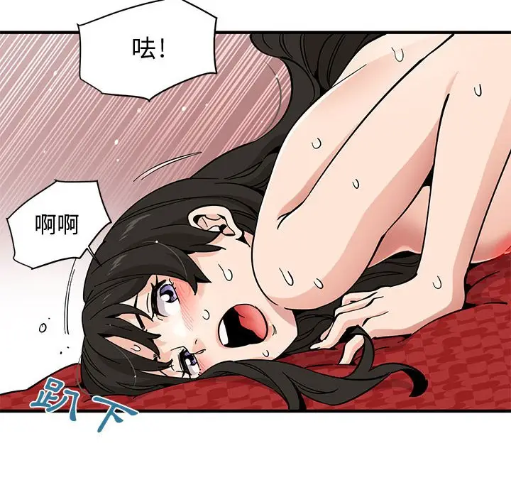 漫画《恋爱工厂》第13话第78张图