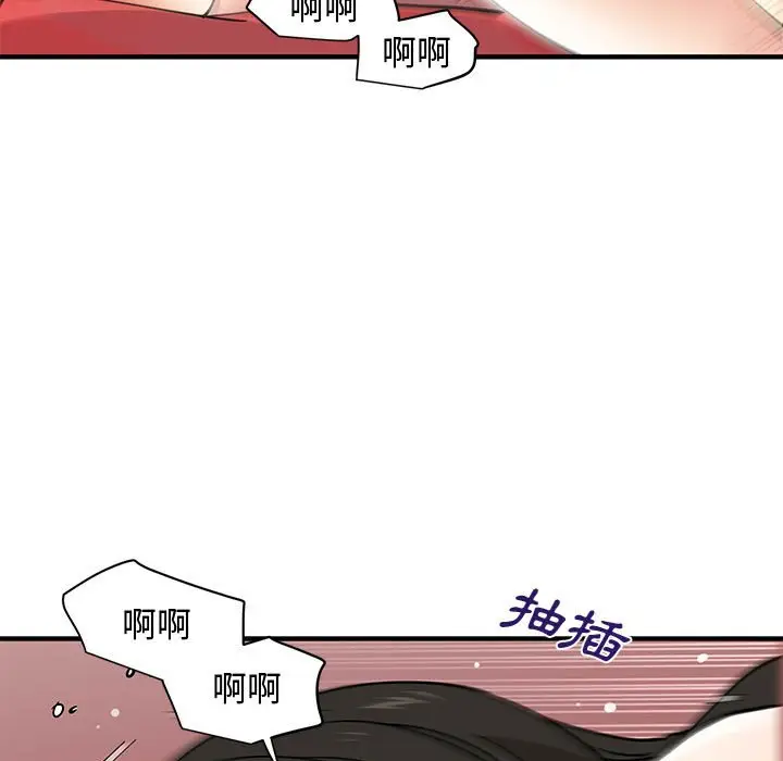 漫画《恋爱工厂》第13话第83张图
