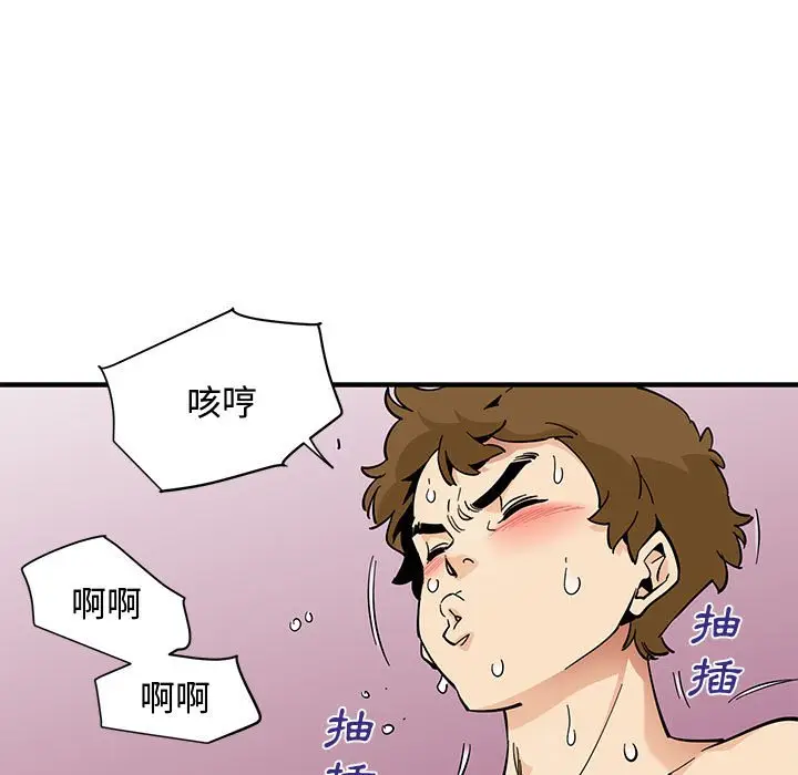 漫画《恋爱工厂》第13话第85张图