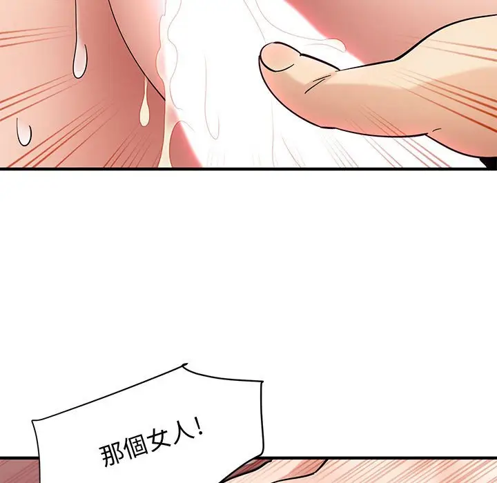 漫画《恋爱工厂》第13话第94张图