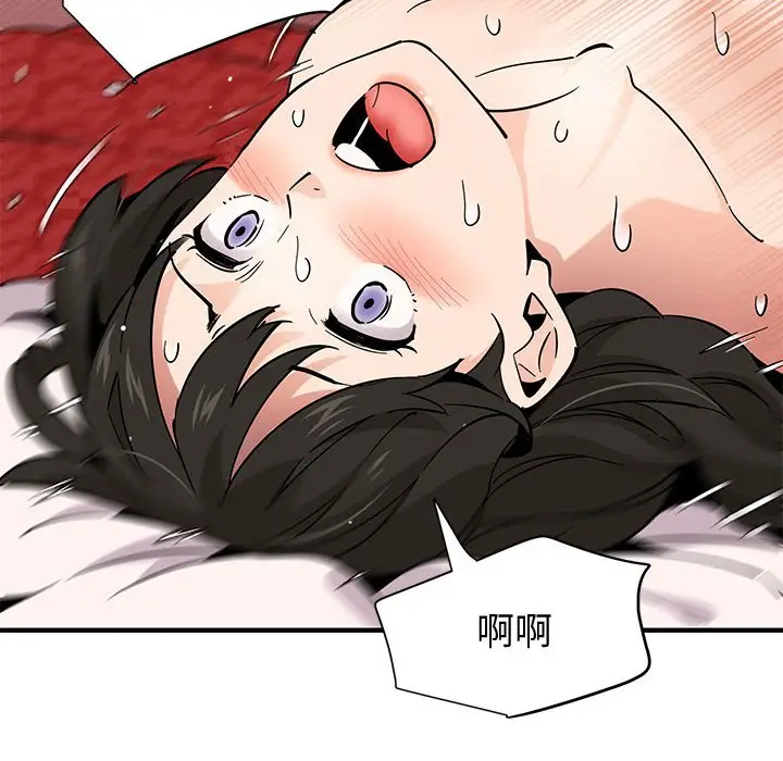 漫画《恋爱工厂》第13话第95张图